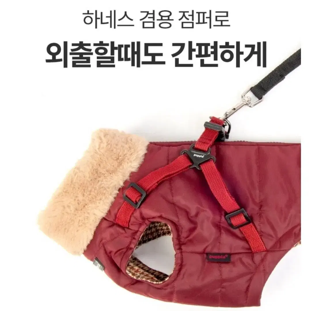 새상품) 강아지옷 퍼피아 패딩 하네스 패딩 판매합니다