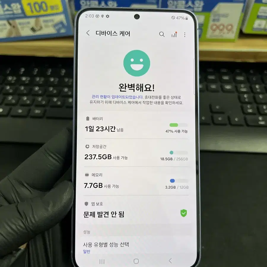 갤럭시S24플러스 256G 코발트바이올렛 S급!