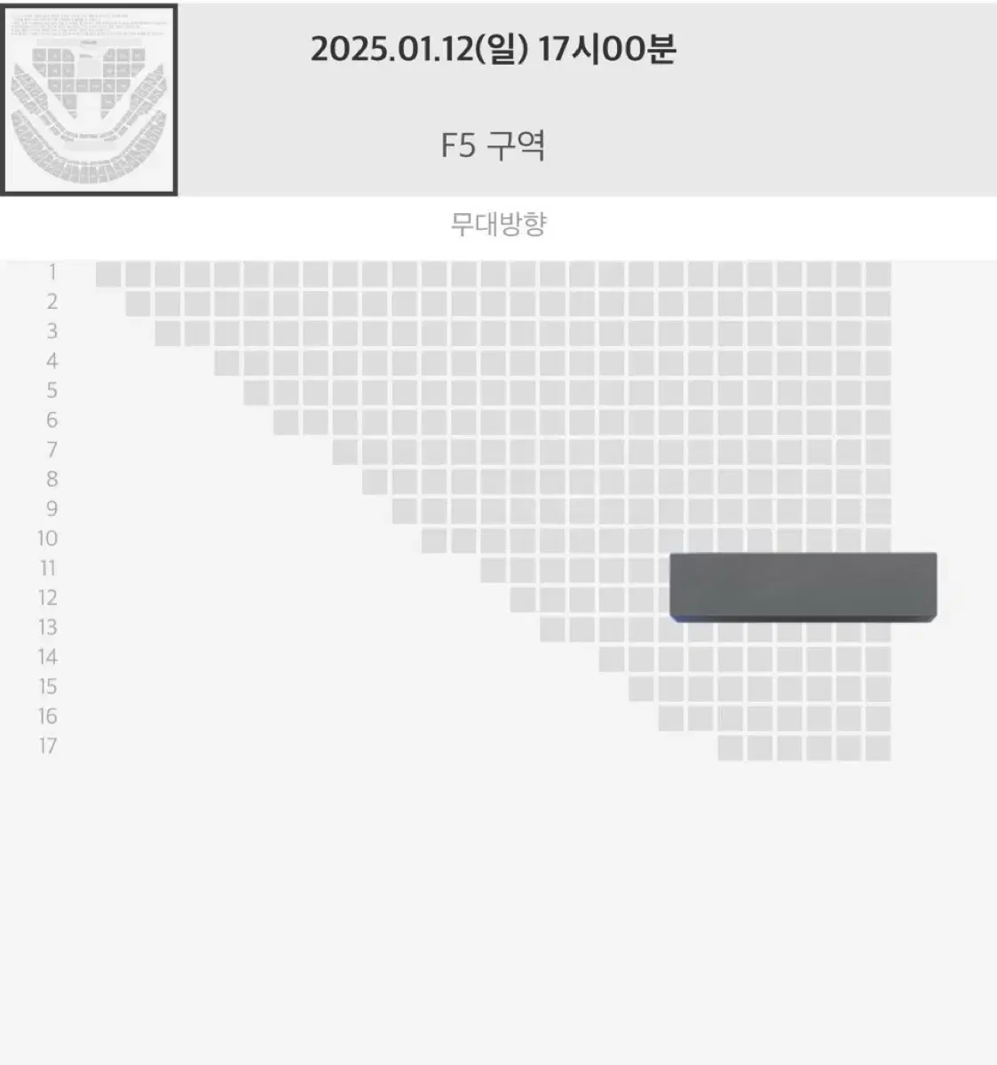 슴콘 2025 에스엠타운 콘서트 플로어 양도 F5구역