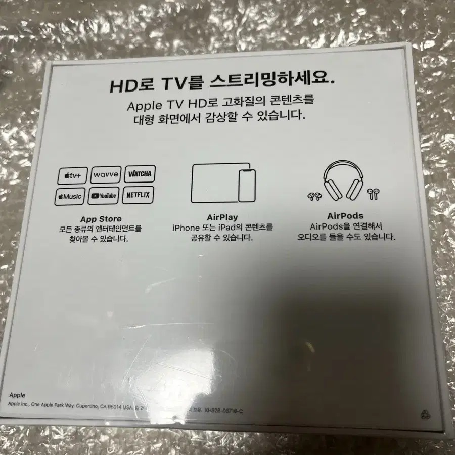 애플 Tv