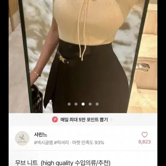 에이블리 교신 및 판매