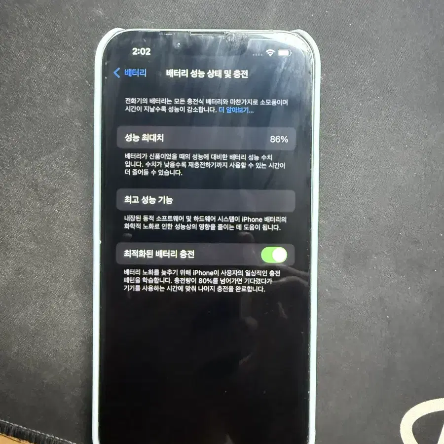 아이폰 14 블루 128GB 판매합니다