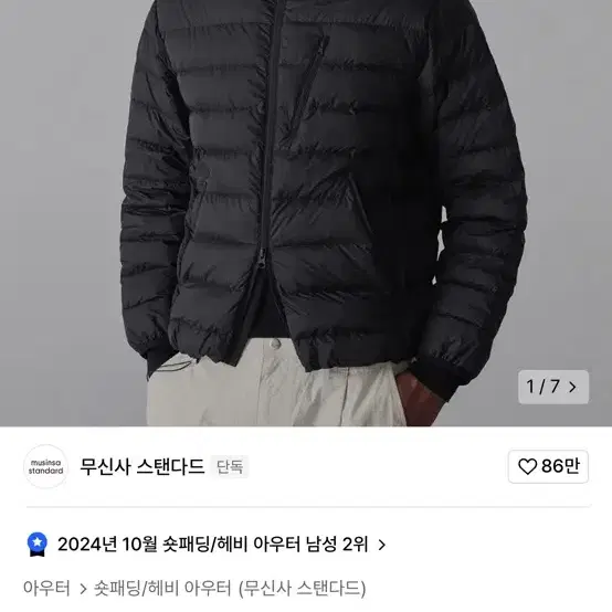 XL 무신사 스탠다드 시티 레저 후드 라이트 다운 자켓 블랙 XL