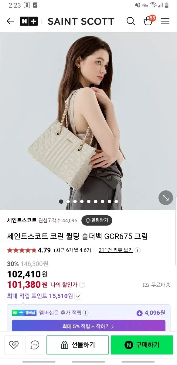 세인트스코트 코린퀄팅 숄더백 GCR675