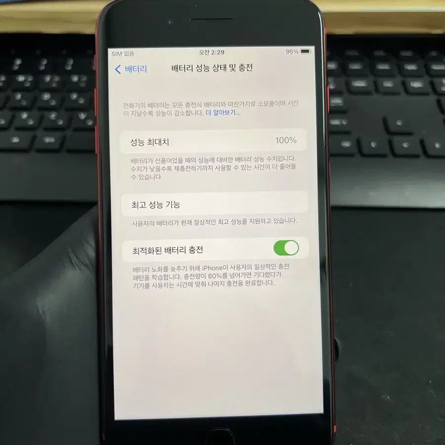 아이폰8플러스 64G 레드 S급!