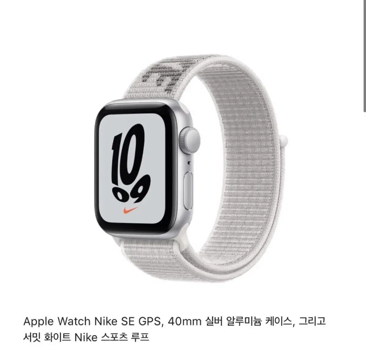 애플워치 SE GPS, 40mm 실버 알루미늄 케이스