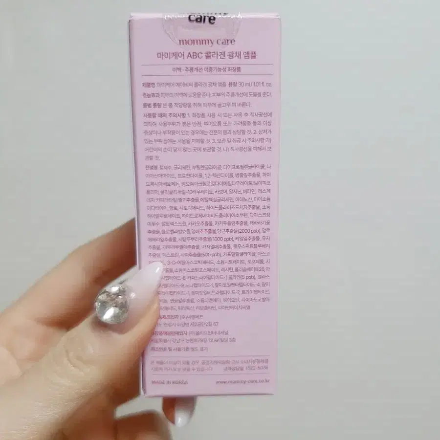 마미케어 ABC 콜라겐 광채 앰플30ml