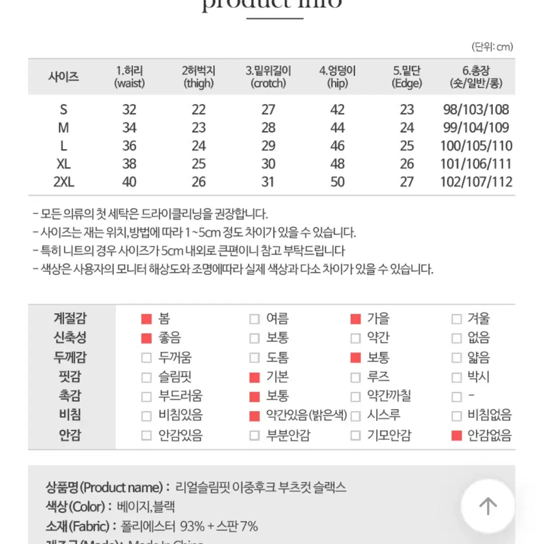 하이웨스트 베이지 기모 부츠컷 롱 슬랙스 s 사이즈