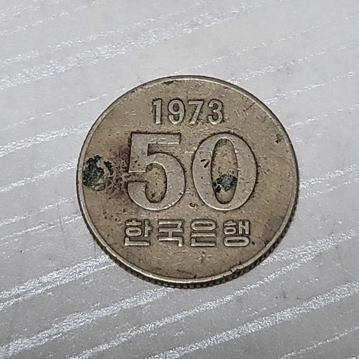 희귀 동전/73,75,77,85,98년 50원100원