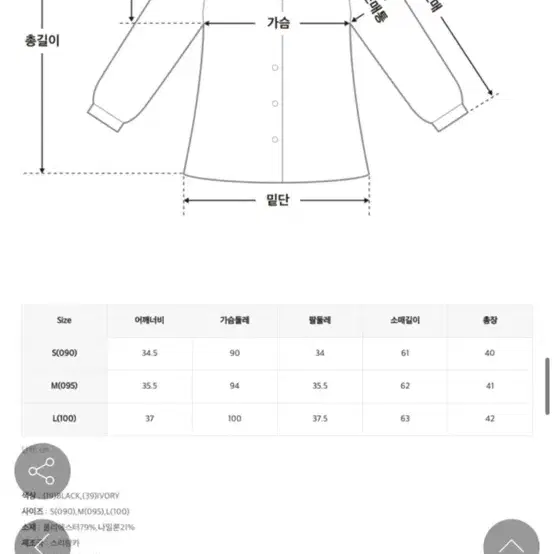 미쏘 스퀘어넥 가디건형 블라우스 숏 트위드 자켓 크롭 트위드 연말룩