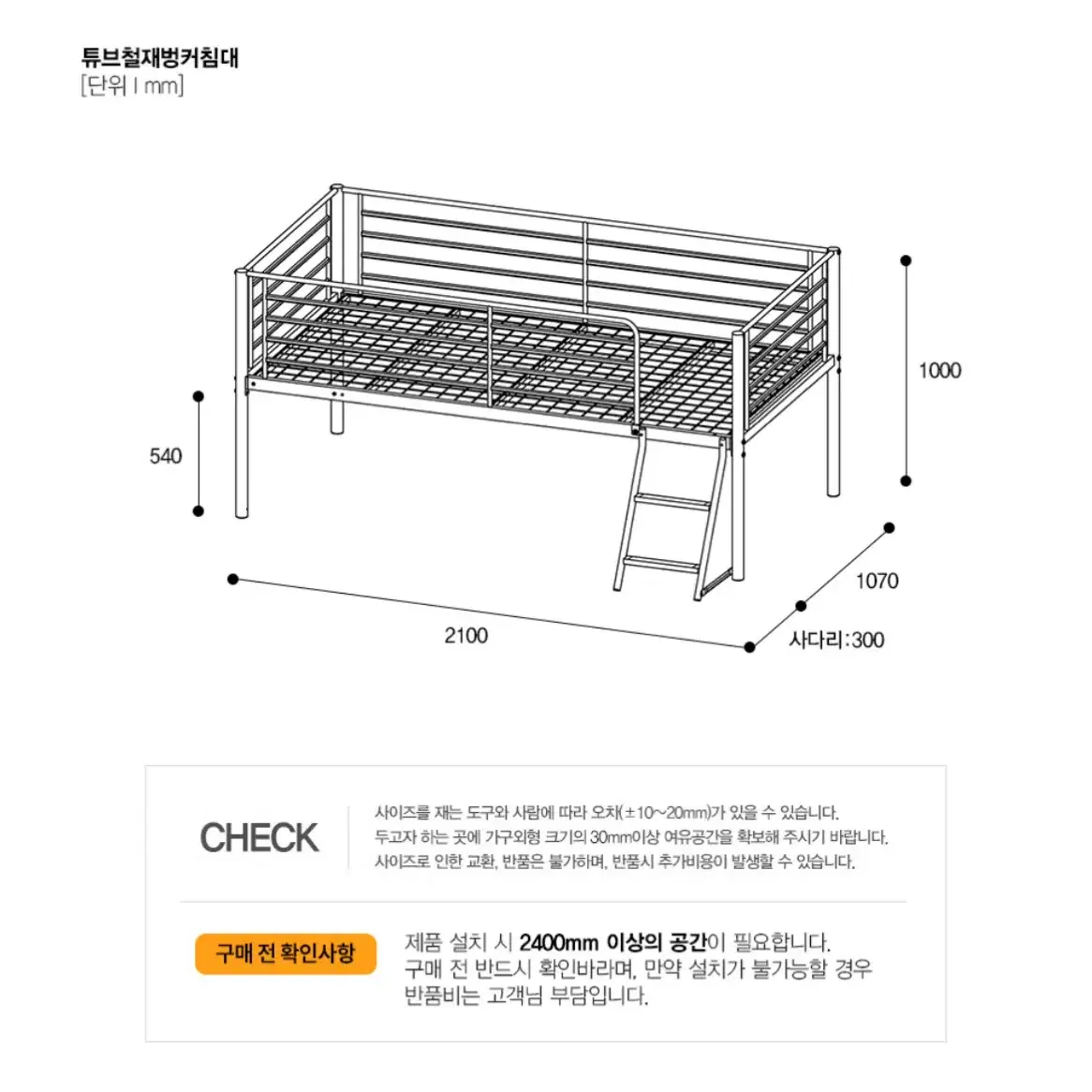 에보니아 벙커 튼튼한 철제 슈퍼 싱글 침대 화이트 (수납가능)