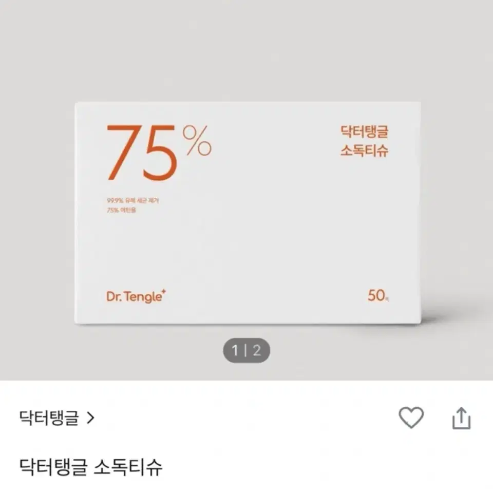 닥터탱글 고주파 뷰티 디바이스 + 콜라겐 크림