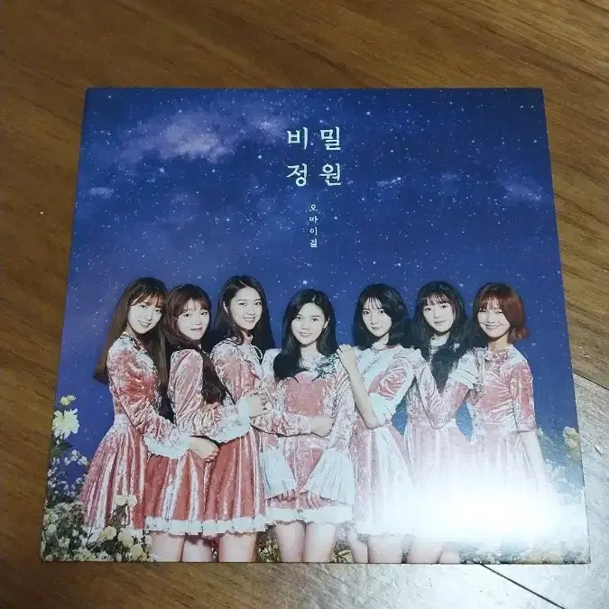 오마이걸 비밀정원 lp