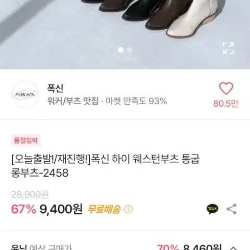 웨스턴부츠 롱부츠 아이보리 240 새상품