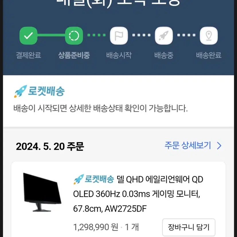 에일리언웨어 AW2725DF OLED QHD 360hz 27인치