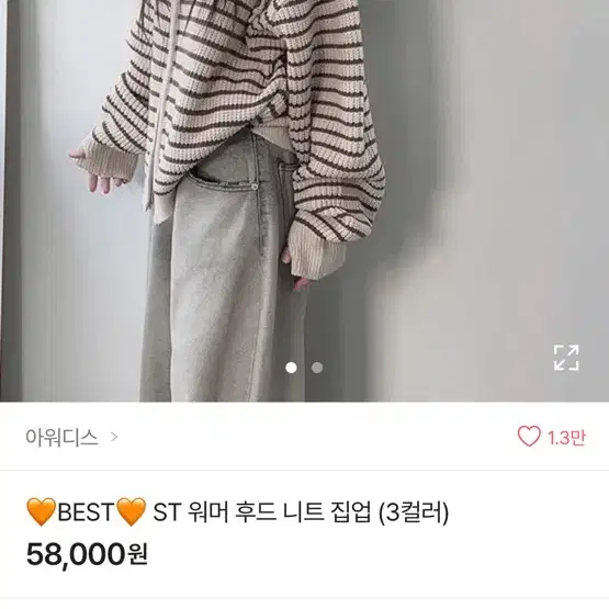 워머 후드 집업