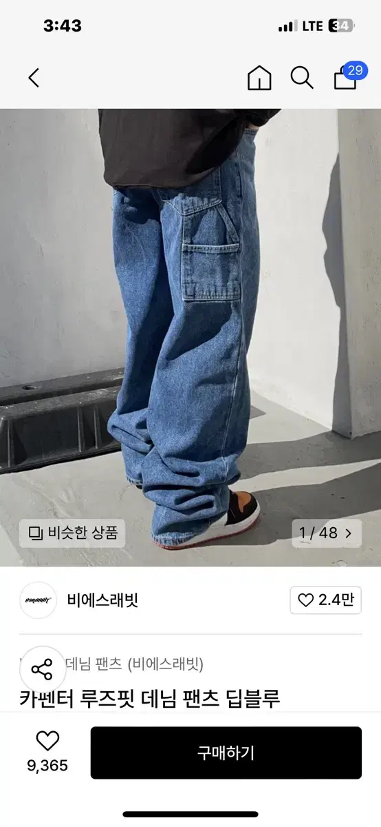 L) 카펜터 루즈핏 데님 팬츠 딥블루