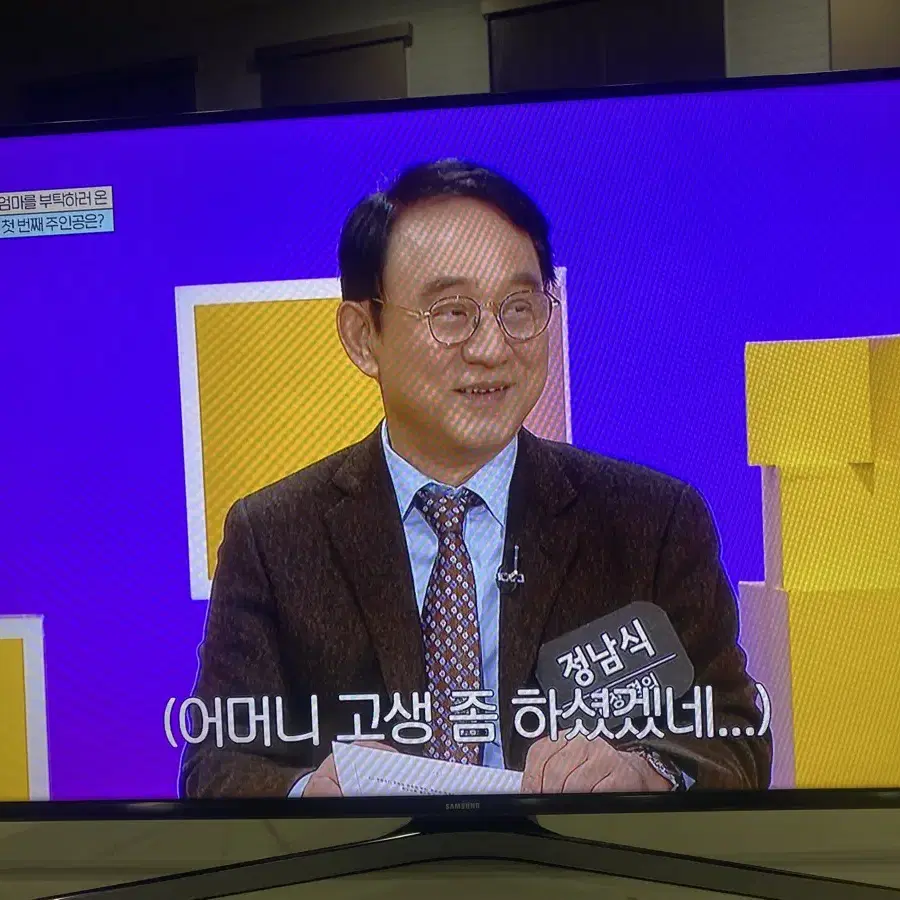 삼성43인치 LED TV 15년 16만