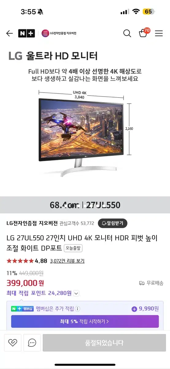 LG 울트라HD 모니터 UHD 27UP850N 4K모니터