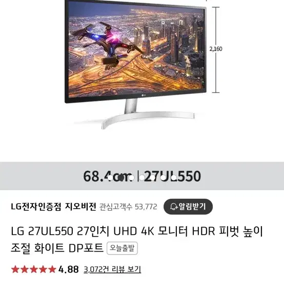 LG 울트라 UHD 27인치 4K모니터