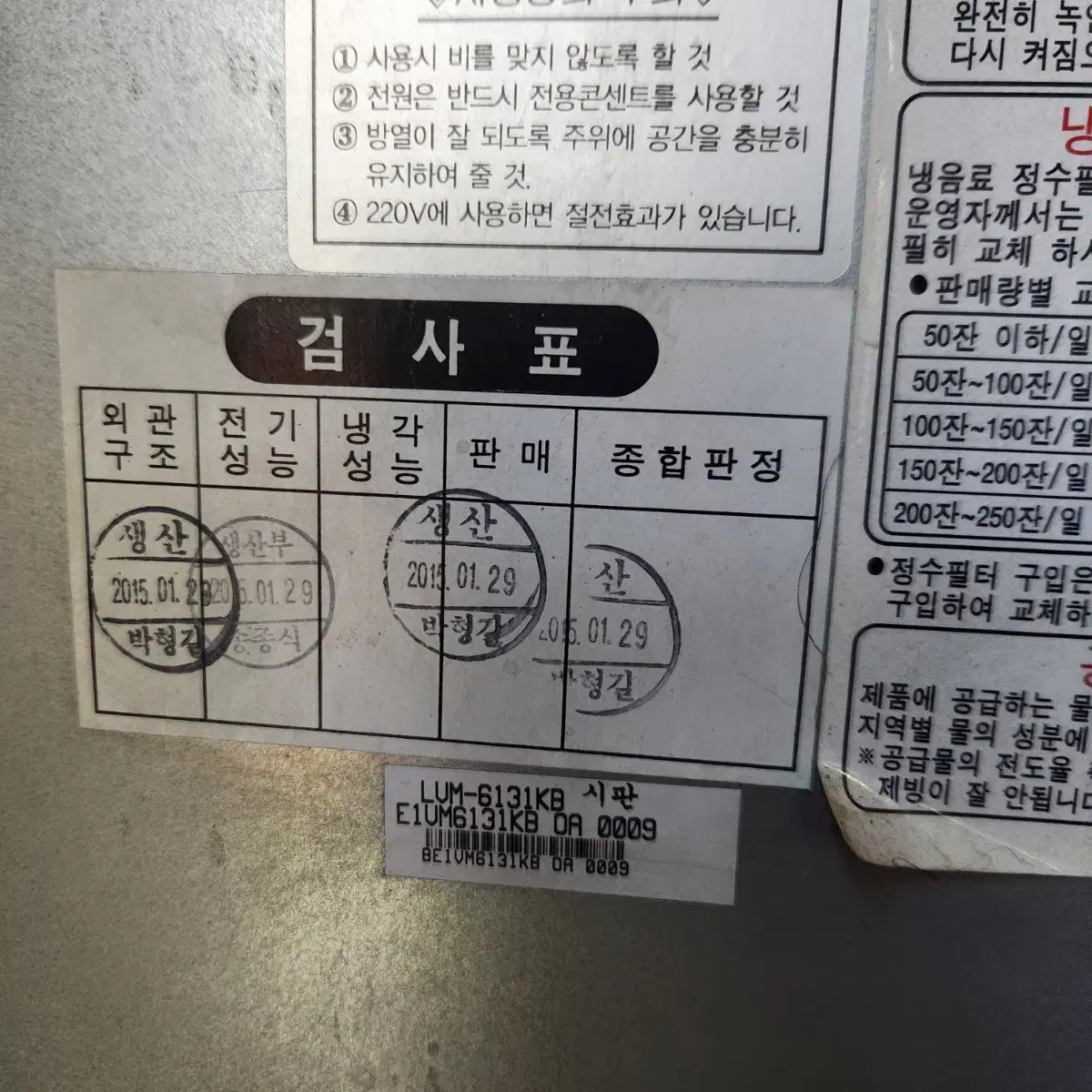 롯데아이스커피자판기 판매 합니다