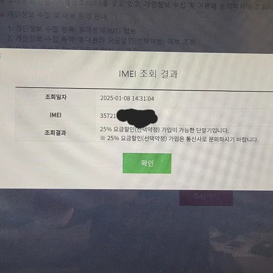 갤럭시S23울트라 자급제 512GB화이트