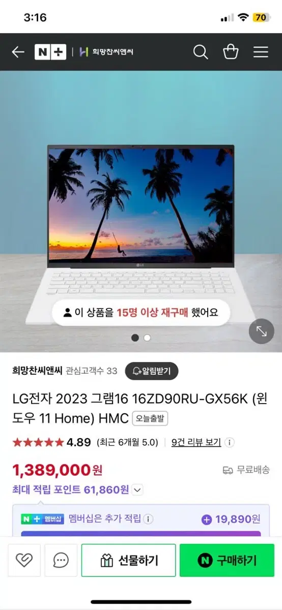 LG그램 15인치 i5 노트북 15ZD90PX56K