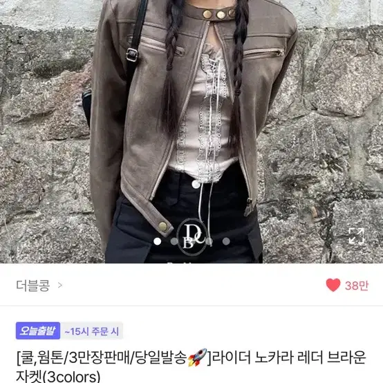 에이블리 라이더 레더 브라운 자켓