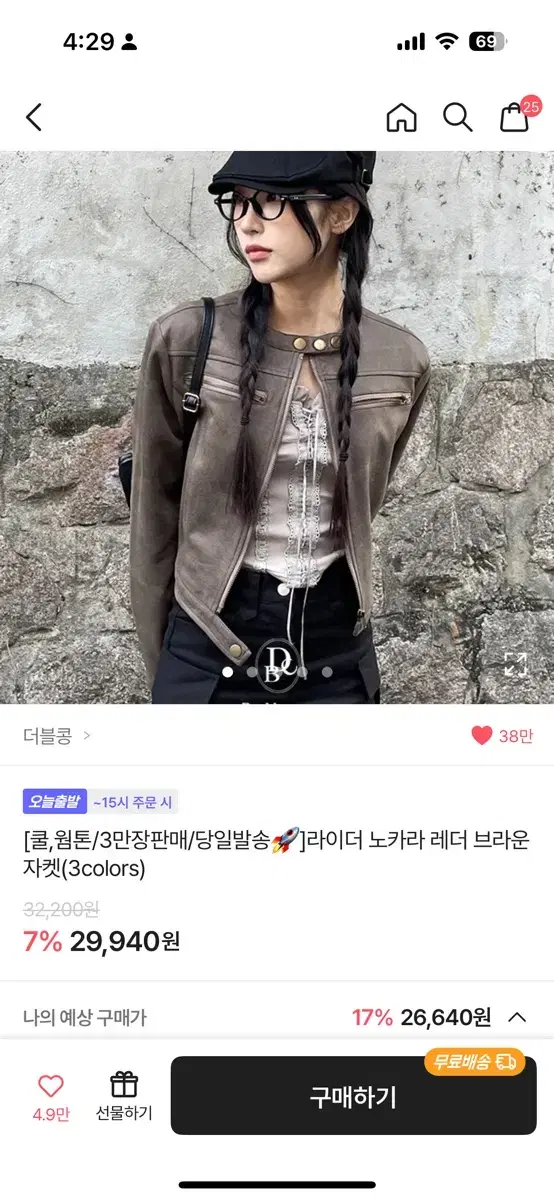 에이블리 라이더 레더 브라운 자켓