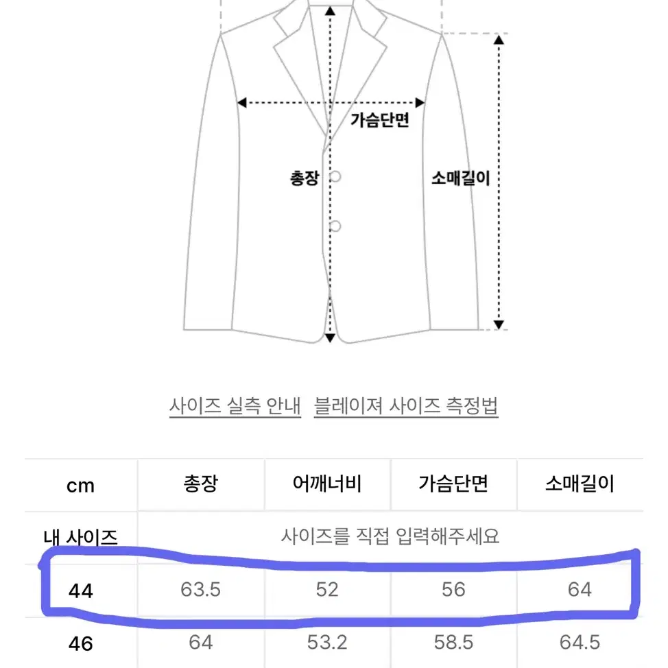 엘무드 트위드 자켓 44 사이즈 새상품