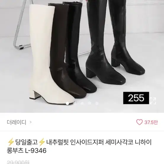 에이블리 더레이디 세미사각코 니하이 롱부츠