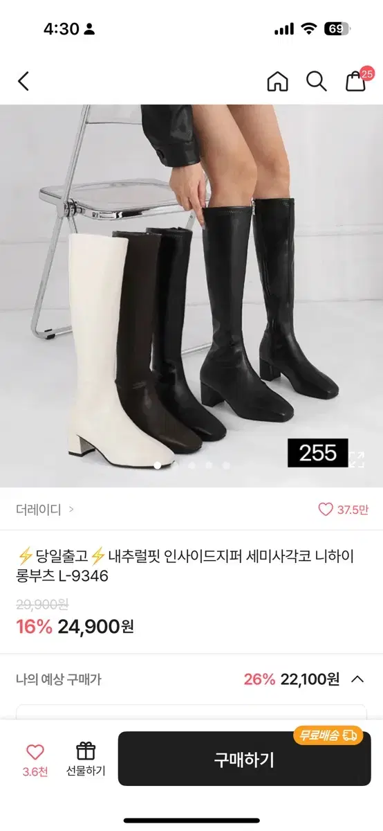 에이블리 더레이디 세미사각코 니하이 롱부츠