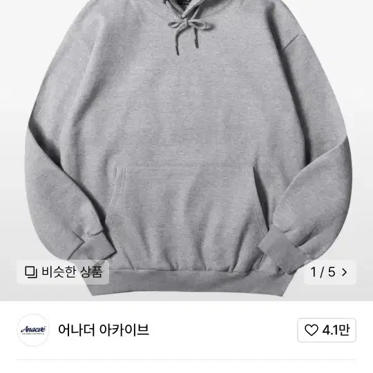 택포) 어나더 아카이브 무지 후드티 판매합니다