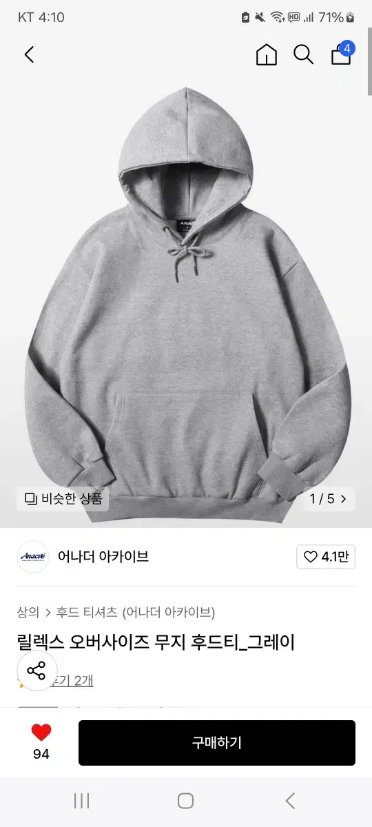 택포) 어나더 아카이브 무지 후드티 판매합니다