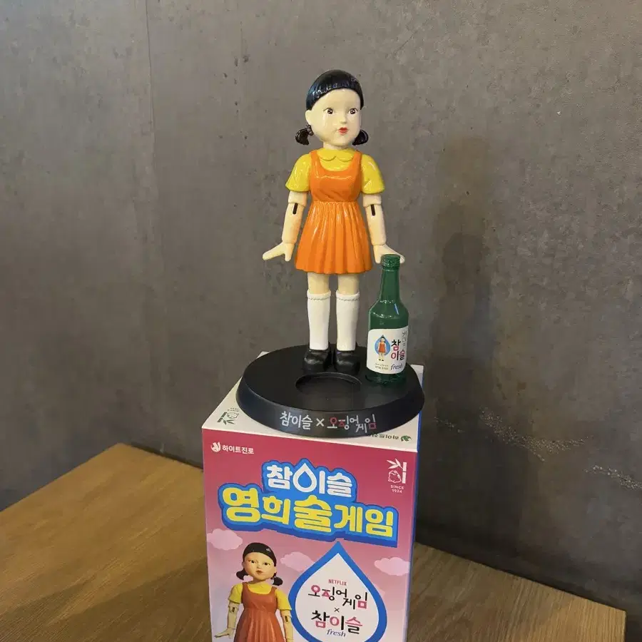 참이슬 오징어게임 영희 술게임 판매합니다