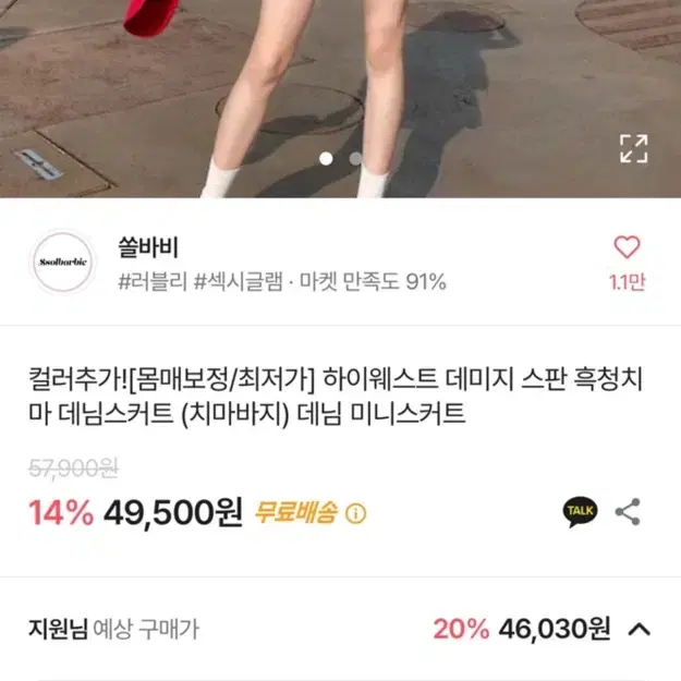 세제품)에이블리 하이웨스트 데미지 흑청치마