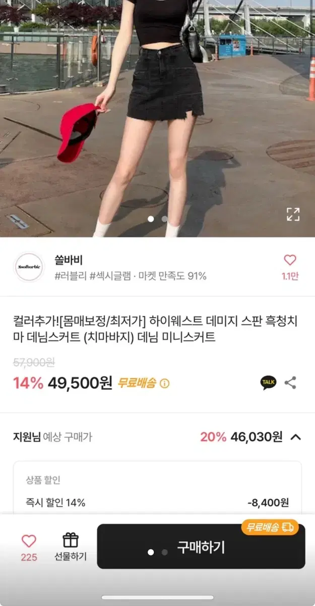 세제품)에이블리 하이웨스트 데미지 흑청치마