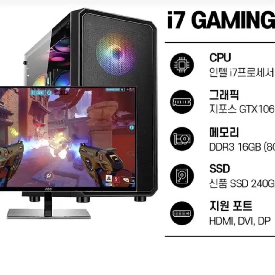 I7-4  게이밍pc판매