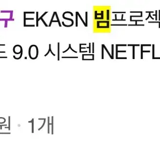 EKASN 빔프로젝터 중고 판매합니다~!!