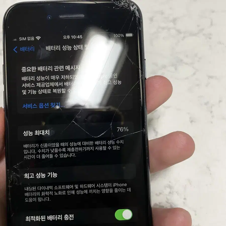 아이폰se2 64gb 액정파손