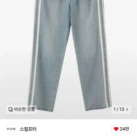 스컬프터 청바지 Straight Line Denim Pants Light