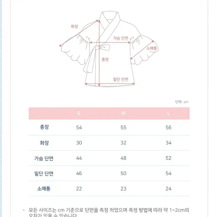 교집합 휘핑저고리 M