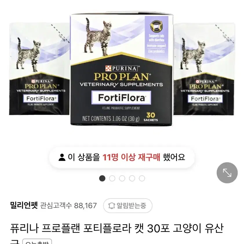 퓨리나 포티플로라 28포