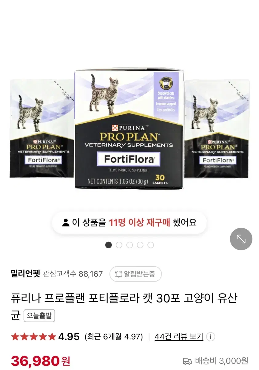 퓨리나 포티플로라 28포