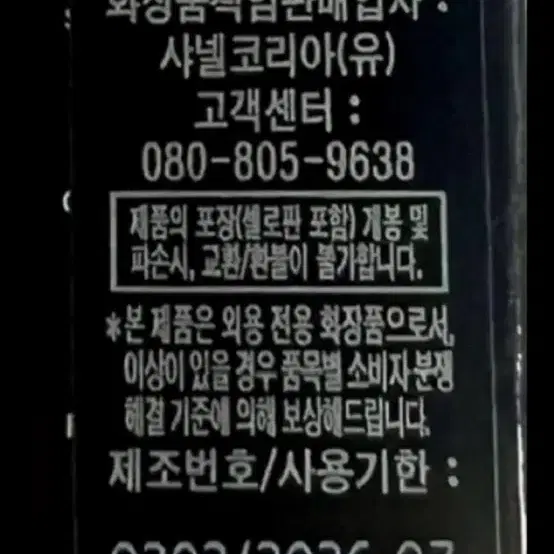 새상품)샤넬루쥬 코코밤 920 /샤넬 디올 립스틱 생일선물 여친선