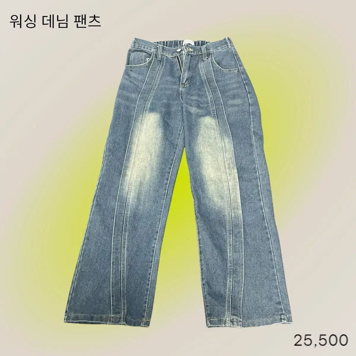 워싱 데님 팬츠 (2color)