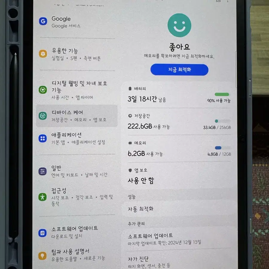 s급 갤럭시탭 s8 플러스 256 실버 팝니다