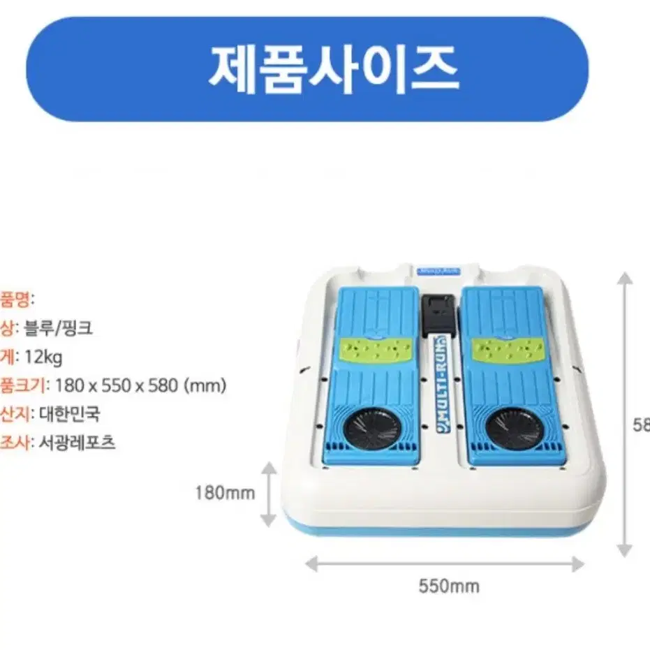 운동기구 스탭퍼 멀티런탑