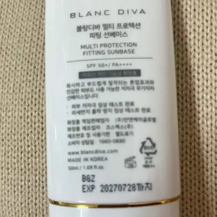 블랑디바 멀티 프로텍션 피팅 선베이스 50ml