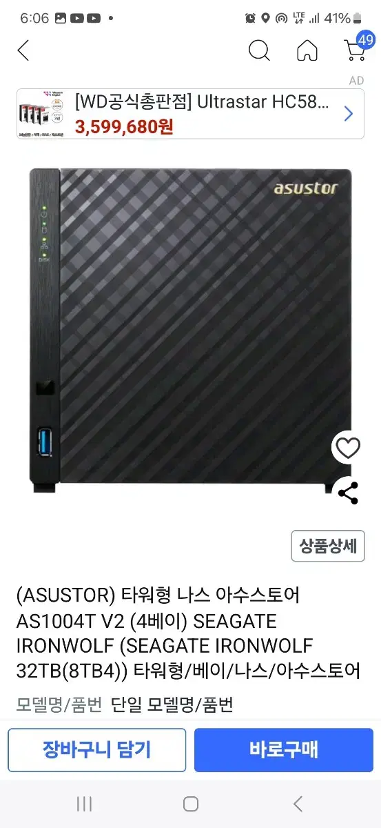 asustor/as1004t/4베이/나스